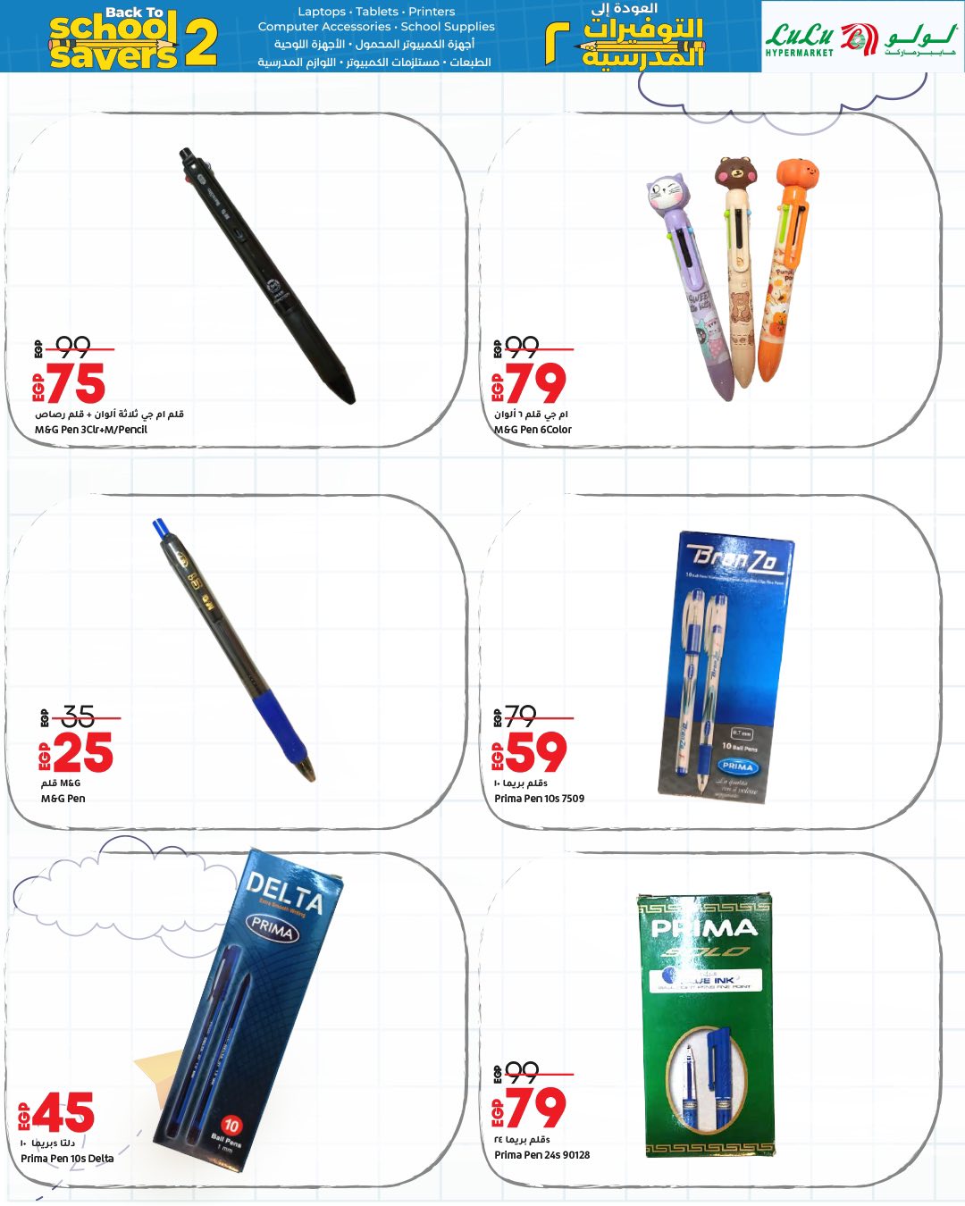 lulu-hypermarket offers from 16aug to 4aug 2025 عروض لولو هايبر ماركت من 16 أغسطس حتى 4 أغسطس 2025 صفحة رقم 11